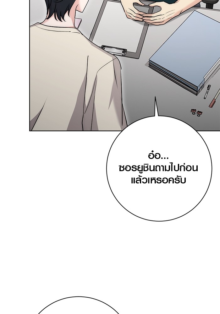 Aura of a Genius Actor ตอนที่ 17 46