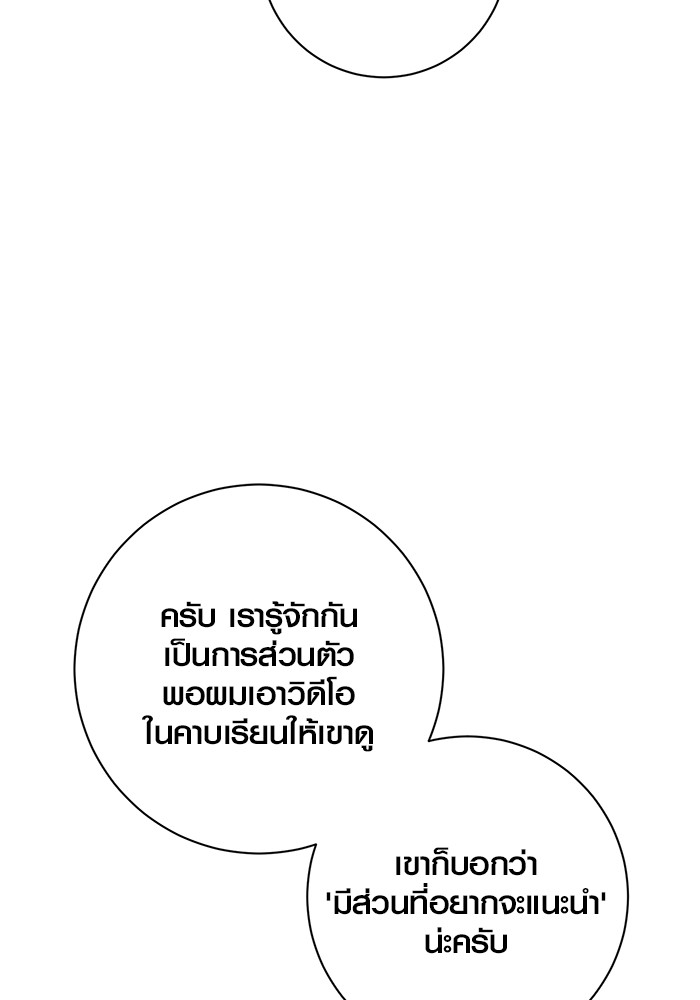 Aura of a Genius Actor ตอนที่ 17 49