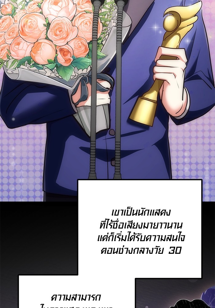 Aura of a Genius Actor ตอนที่ 17 52