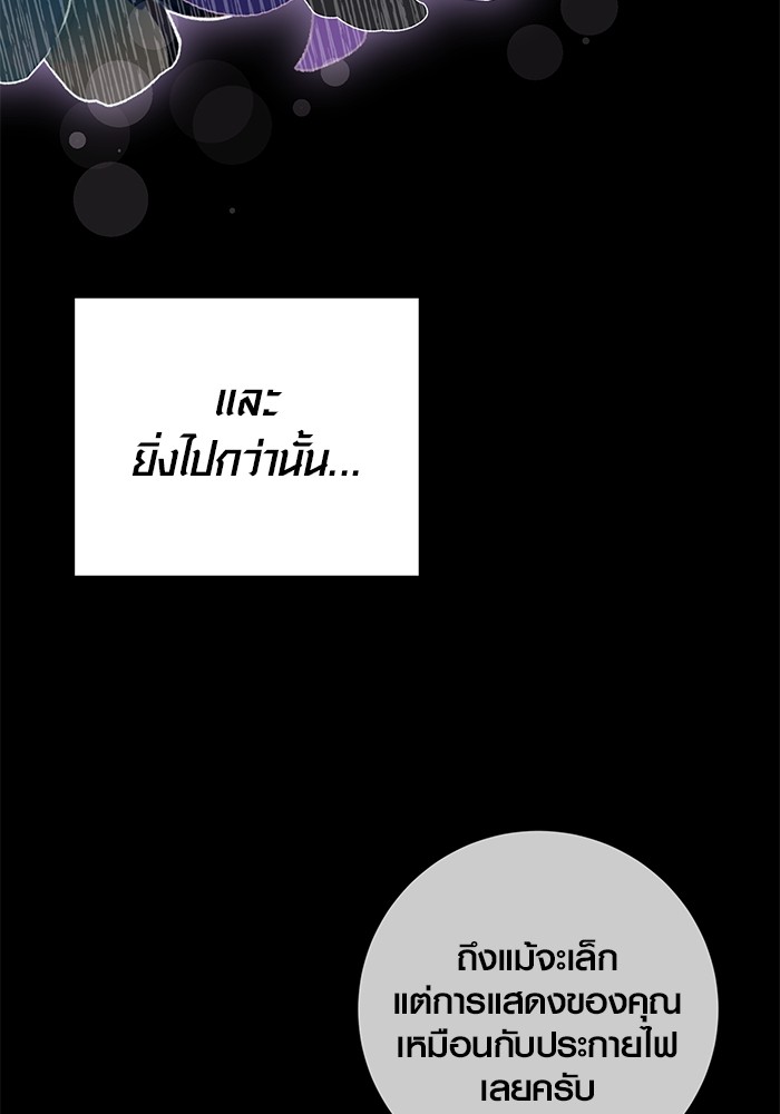 Aura of a Genius Actor ตอนที่ 17 55