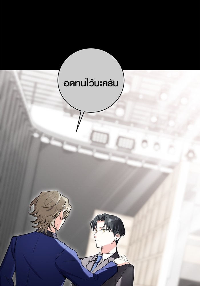 Aura of a Genius Actor ตอนที่ 17 57