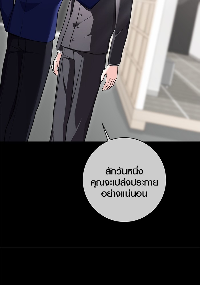 Aura of a Genius Actor ตอนที่ 17 58