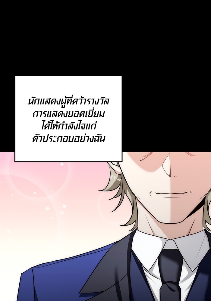 Aura of a Genius Actor ตอนที่ 17 59