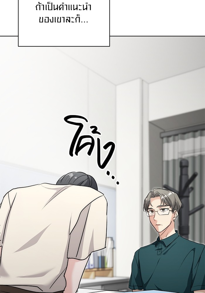 Aura of a Genius Actor ตอนที่ 17 61