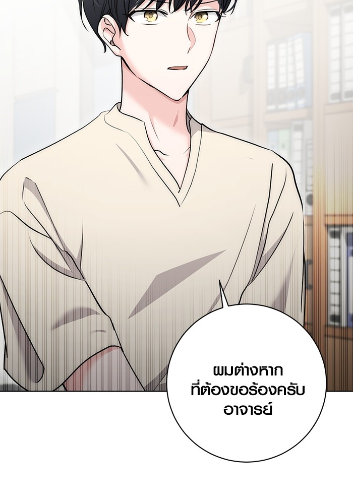 Aura of a Genius Actor ตอนที่ 17 63