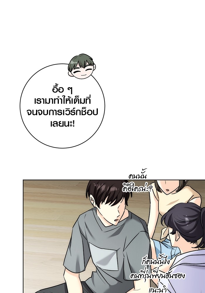 Aura of a Genius Actor ตอนที่ 17 77