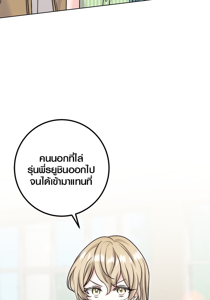 Aura of a Genius Actor ตอนที่ 17 80