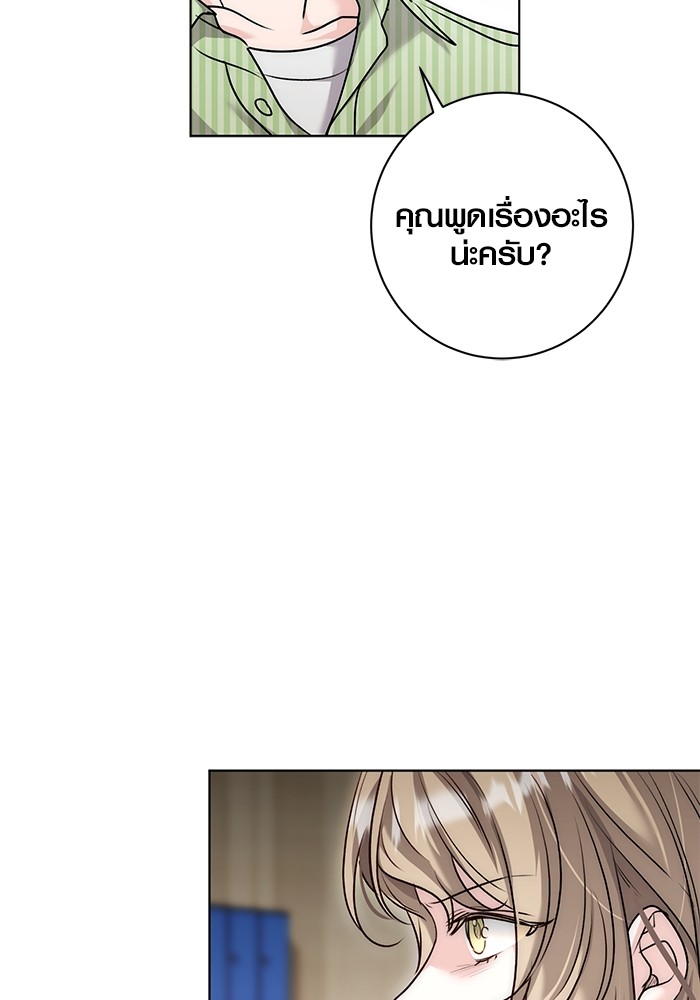 Aura of a Genius Actor ตอนที่ 17 85