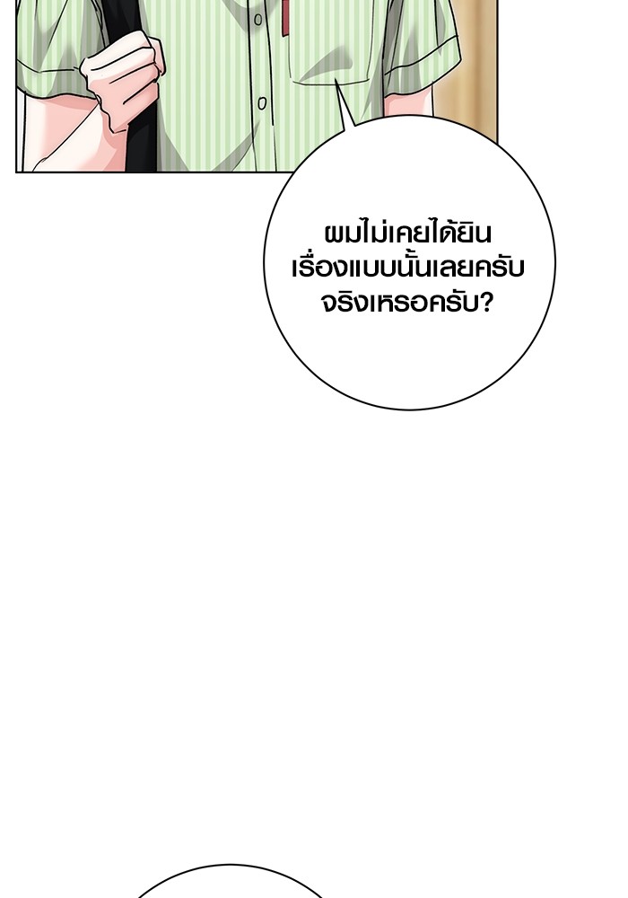 Aura of a Genius Actor ตอนที่ 17 88