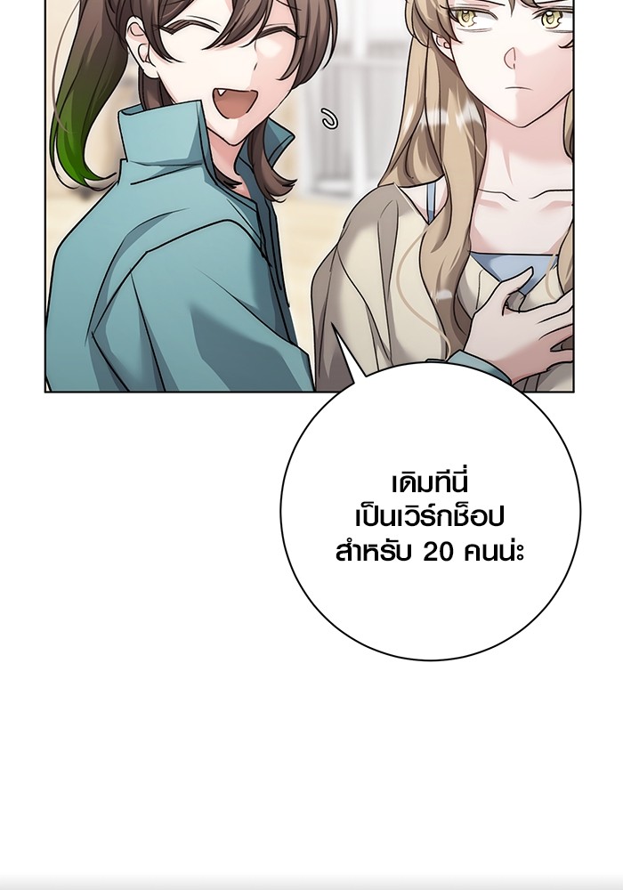 Aura of a Genius Actor ตอนที่ 17 91