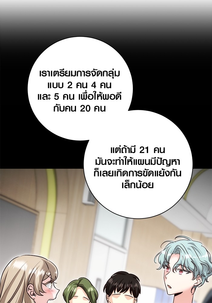 Aura of a Genius Actor ตอนที่ 17 92