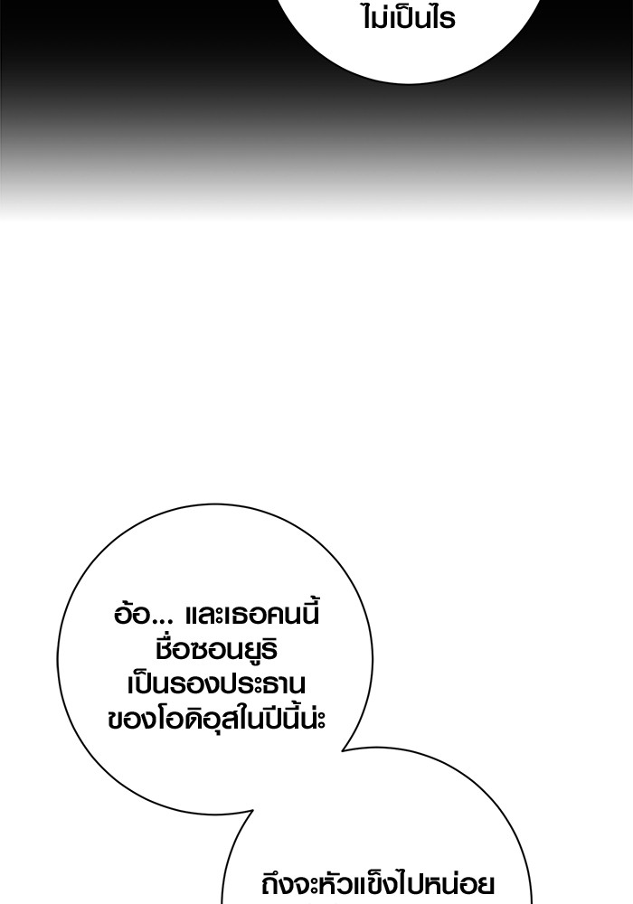Aura of a Genius Actor ตอนที่ 17 94