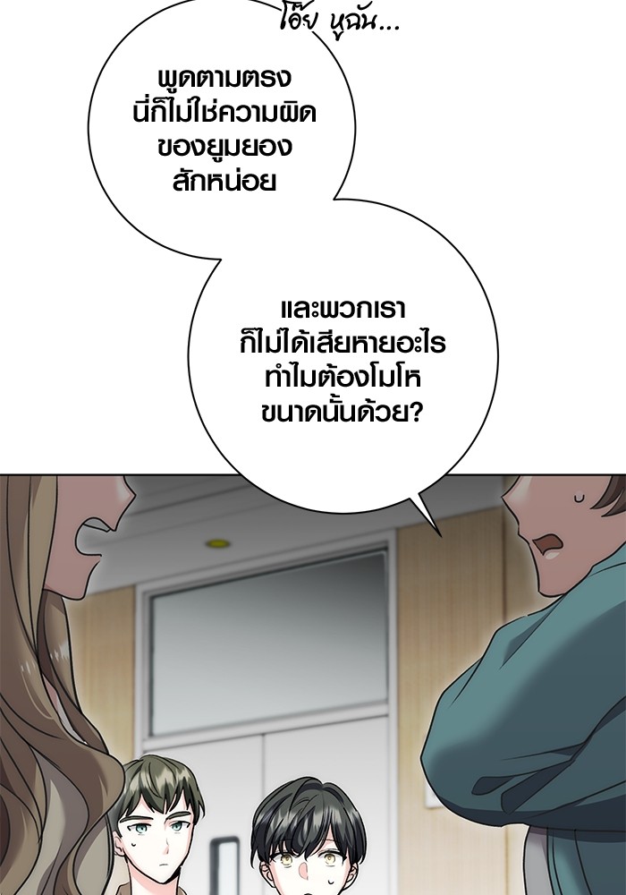 Aura of a Genius Actor ตอนที่ 17 98