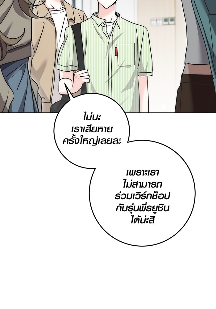 Aura of a Genius Actor ตอนที่ 17 99