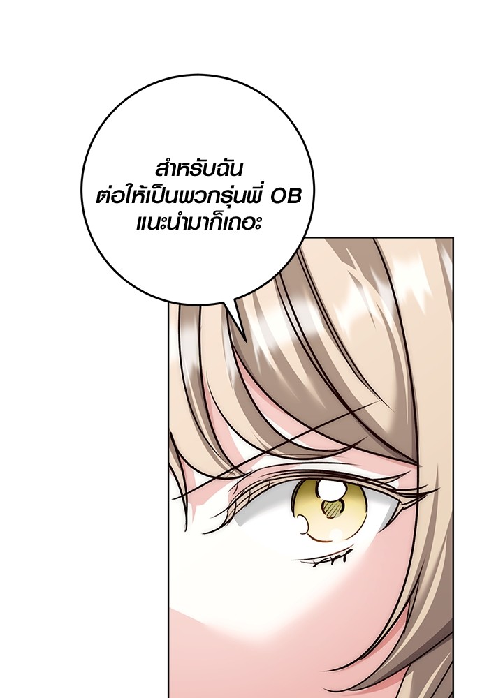 Aura of a Genius Actor ตอนที่ 17 100