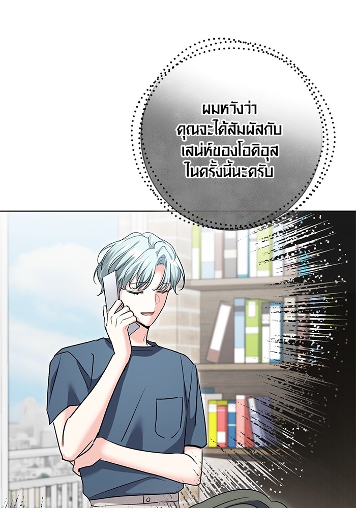Aura of a Genius Actor ตอนที่ 17 104