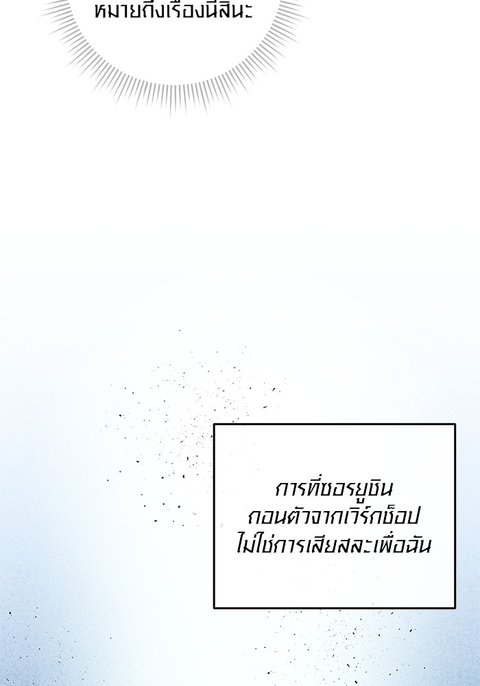 Aura of a Genius Actor ตอนที่ 17 106