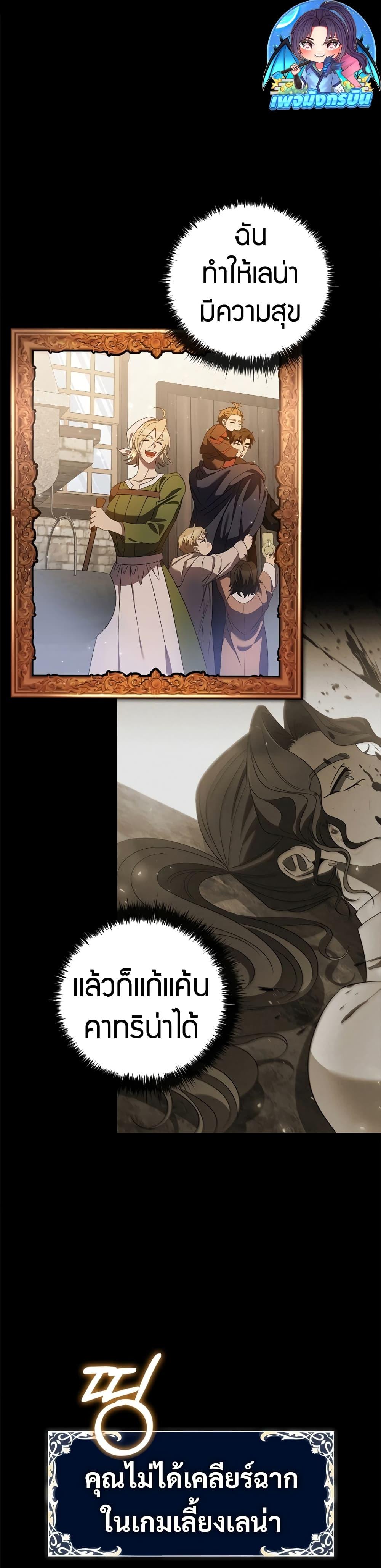 Raising the Princess to Overcome Death ตอนที่ 17 15