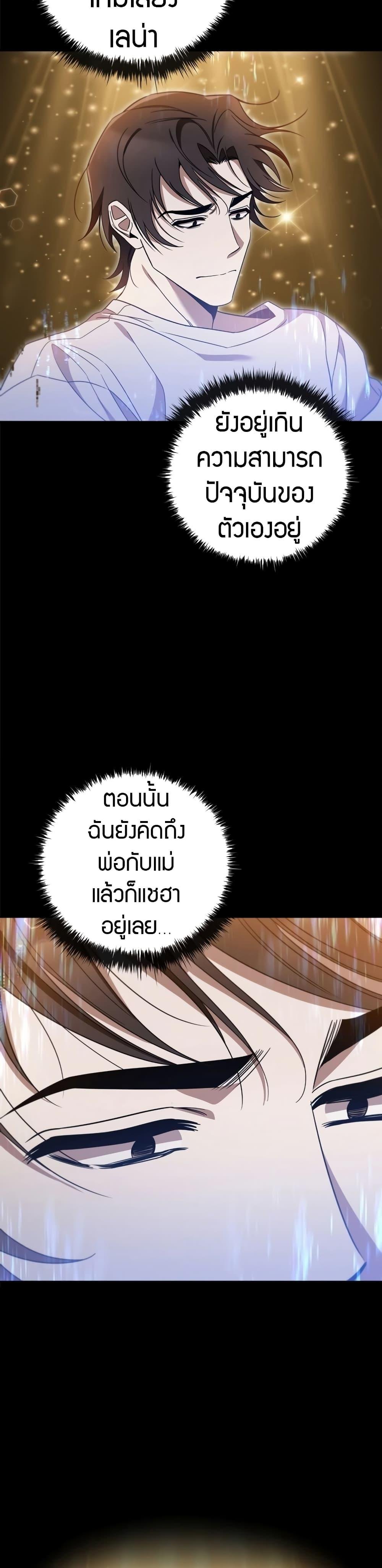 Raising the Princess to Overcome Death ตอนที่ 17 17