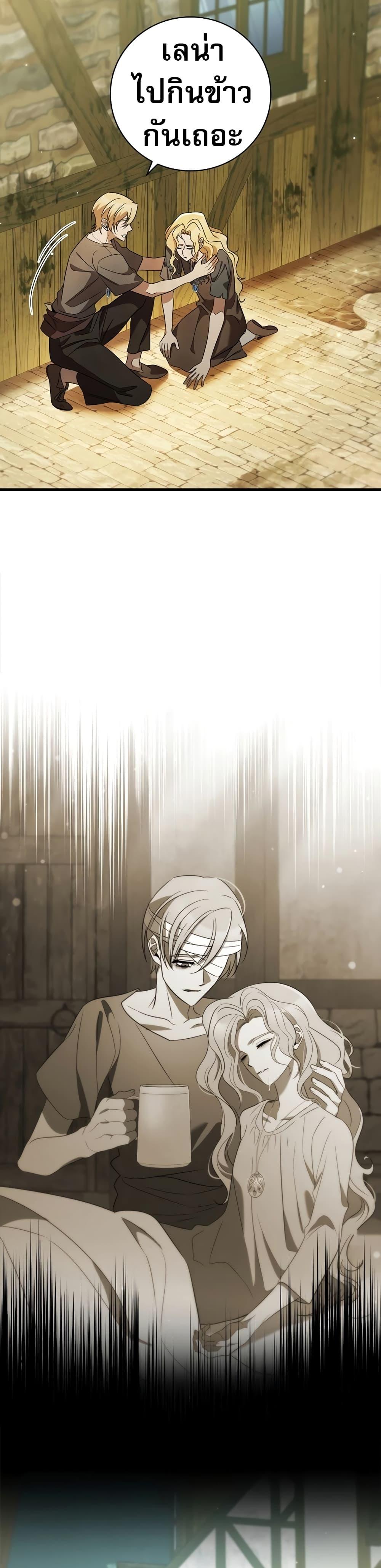 Raising the Princess to Overcome Death ตอนที่ 17 21