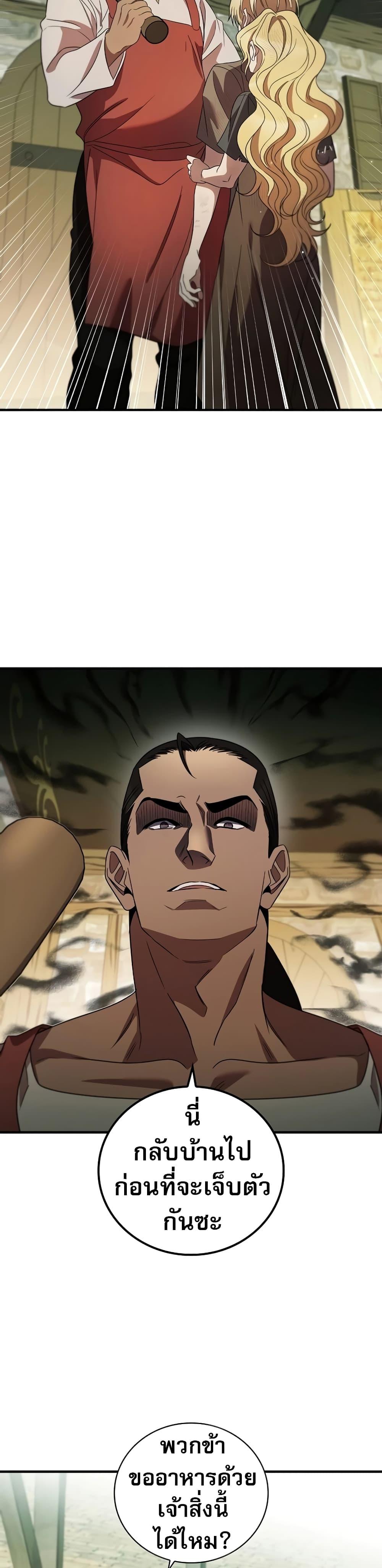 Raising the Princess to Overcome Death ตอนที่ 17 26