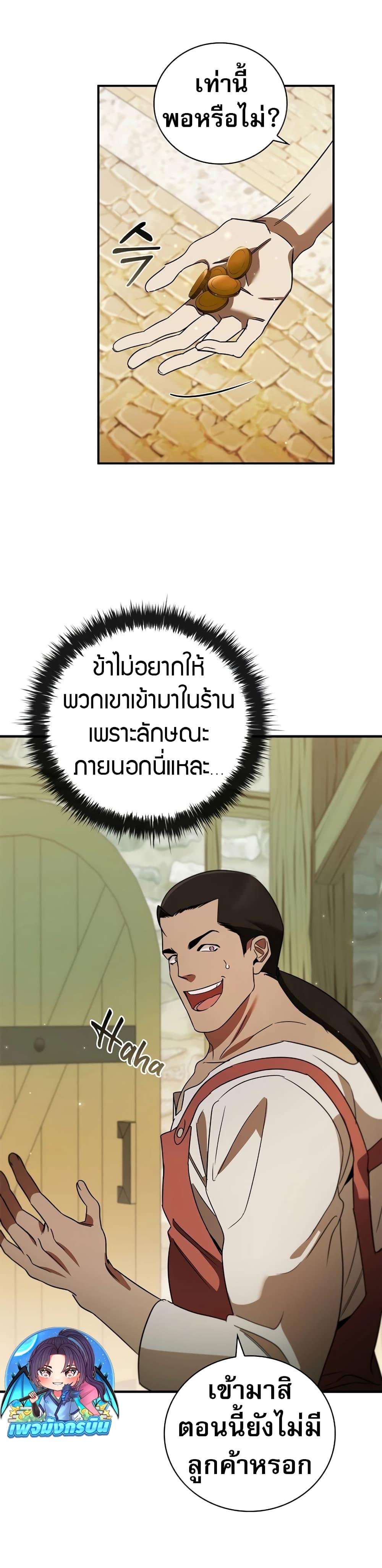 Raising the Princess to Overcome Death ตอนที่ 17 28