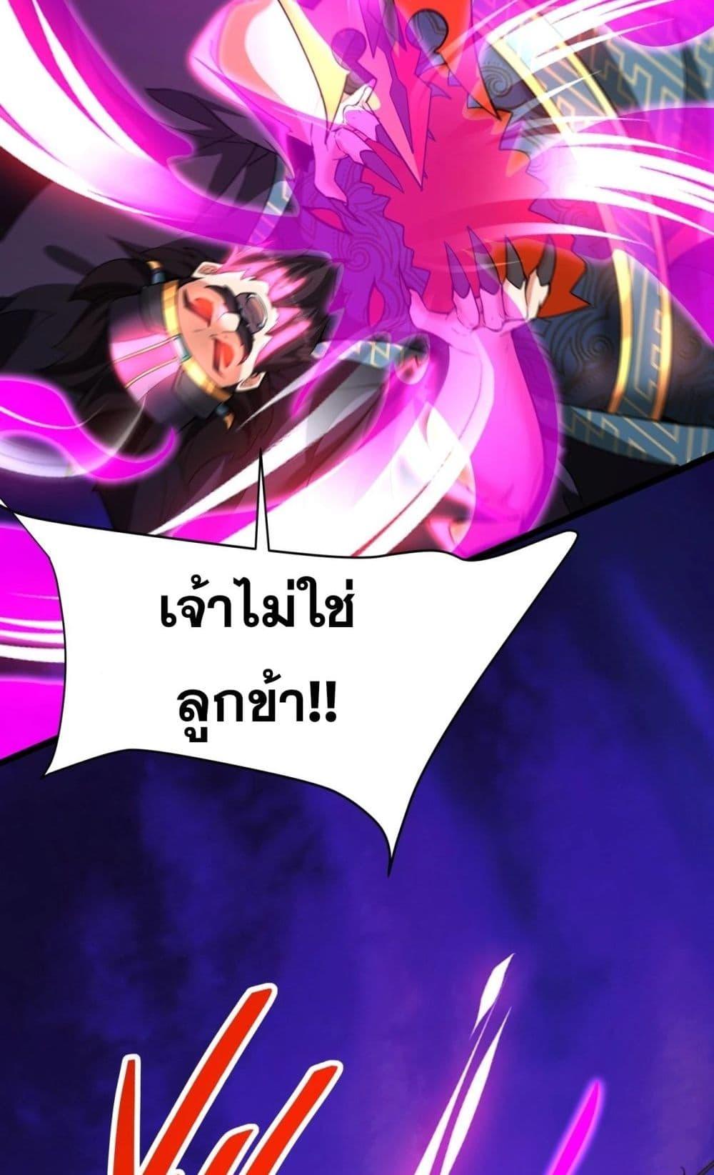 I Kill To Be God ตอนที่ 173 3