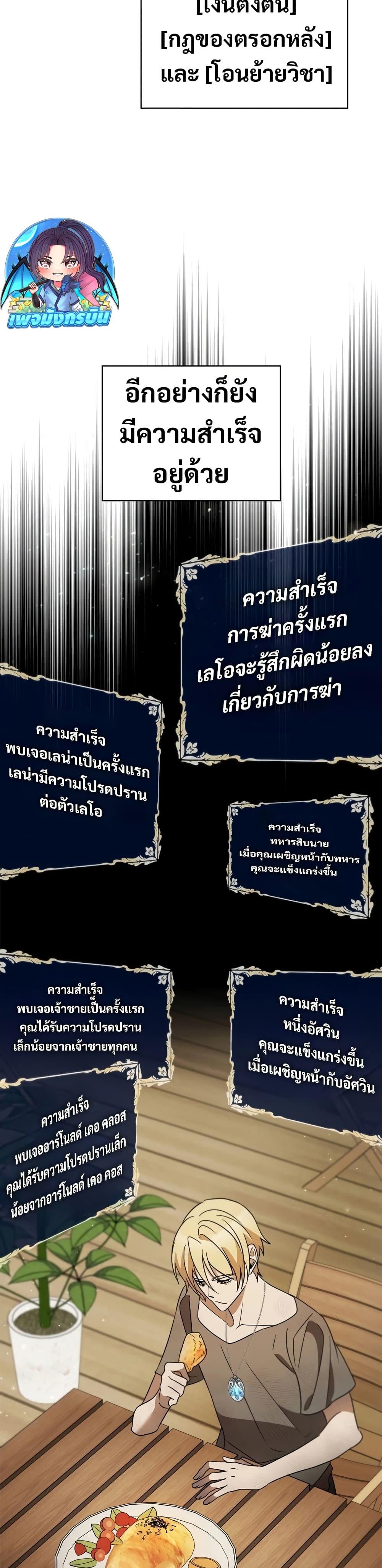 Raising the Princess to Overcome Death ตอนที่ 17 33