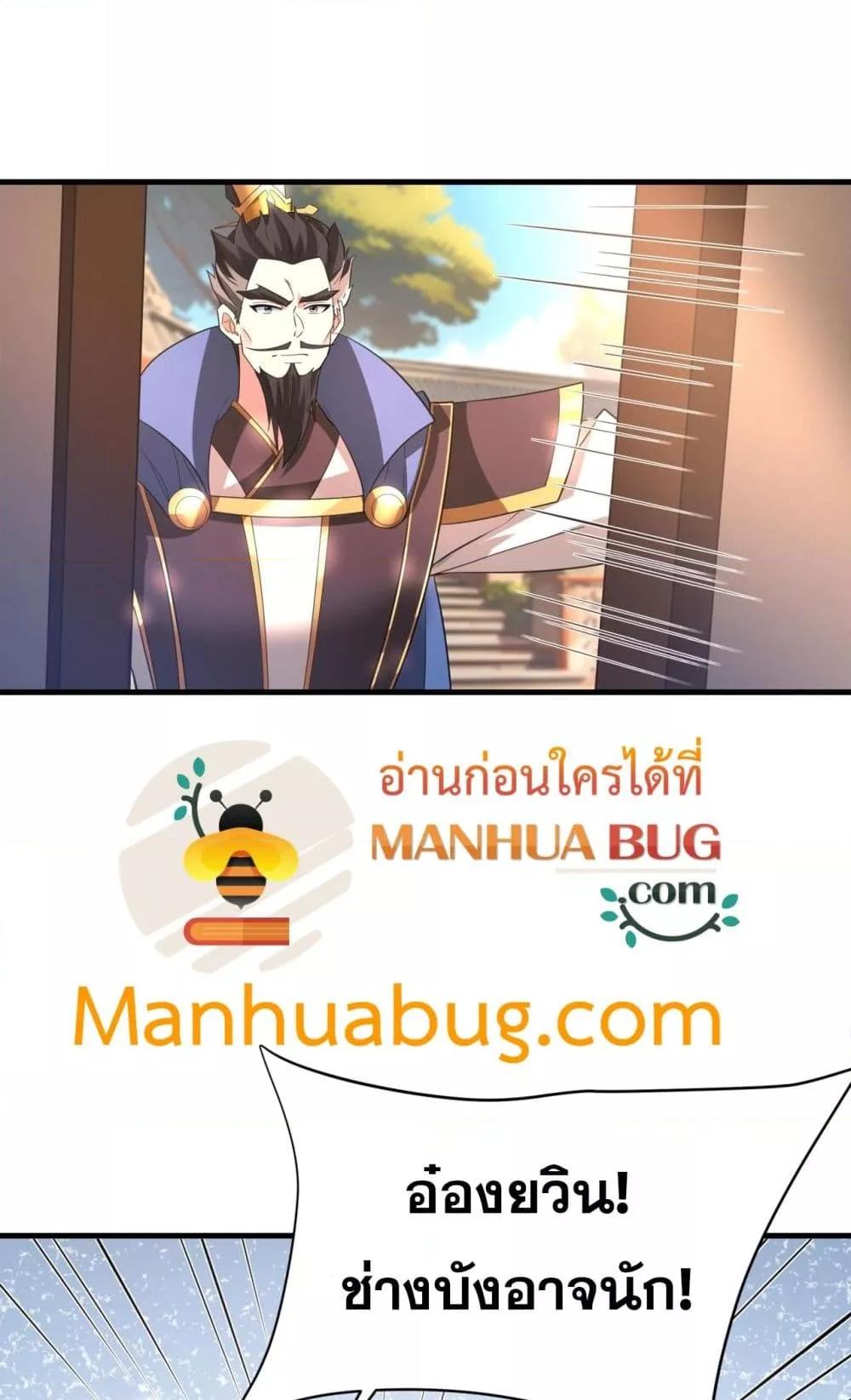 I Kill To Be God ตอนที่ 173 50