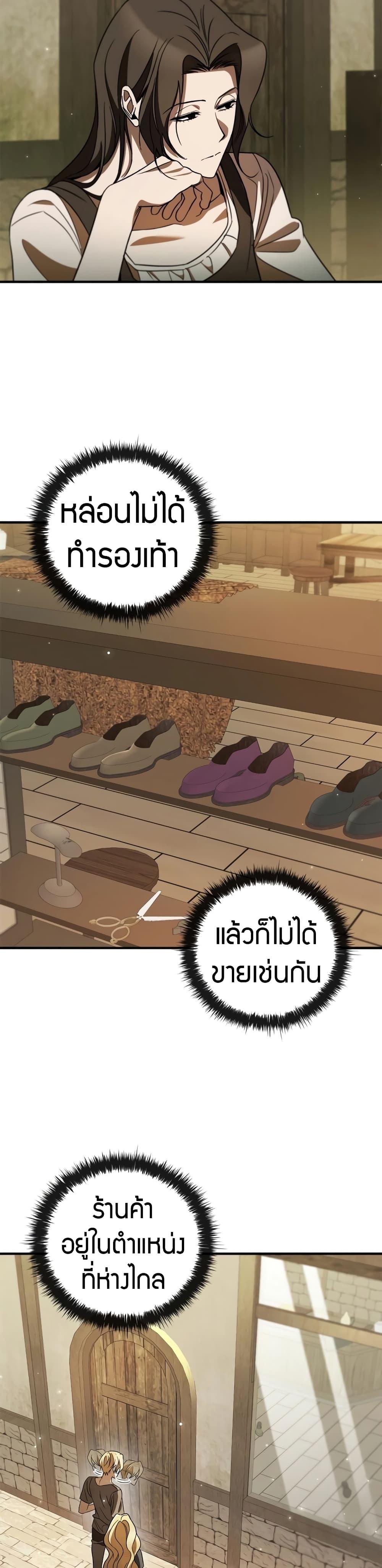 Raising the Princess to Overcome Death ตอนที่ 17 48