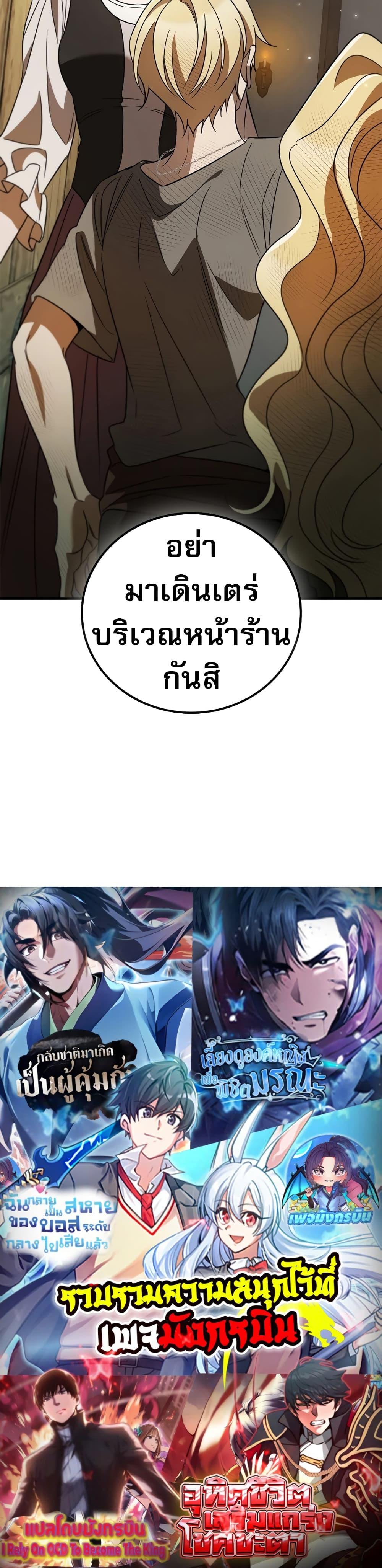Raising the Princess to Overcome Death ตอนที่ 17 50