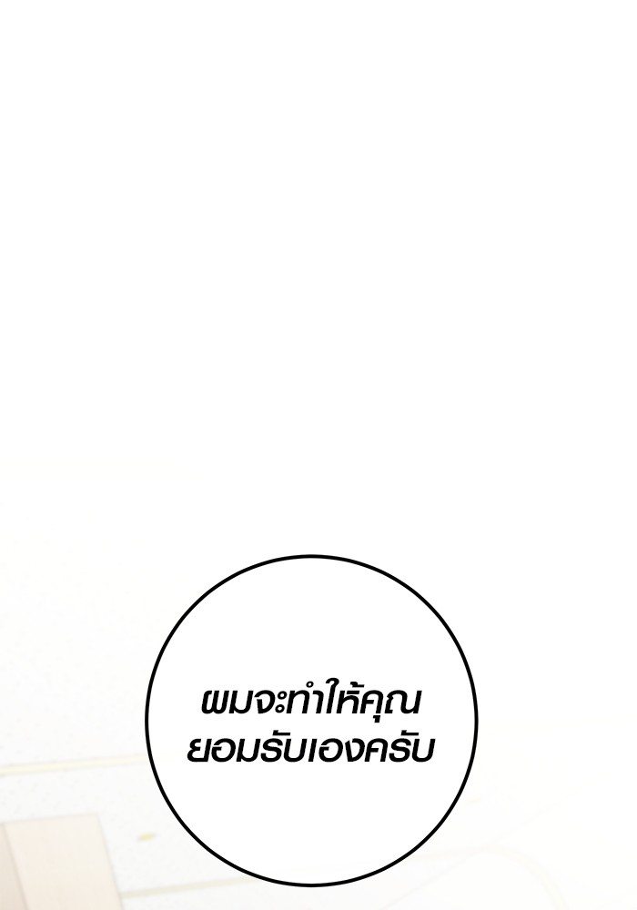 Aura of a Genius Actor ตอนที่ 18 1