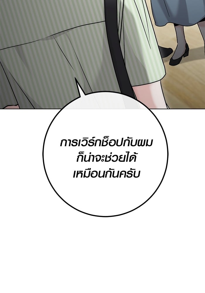 Aura of a Genius Actor ตอนที่ 18 3
