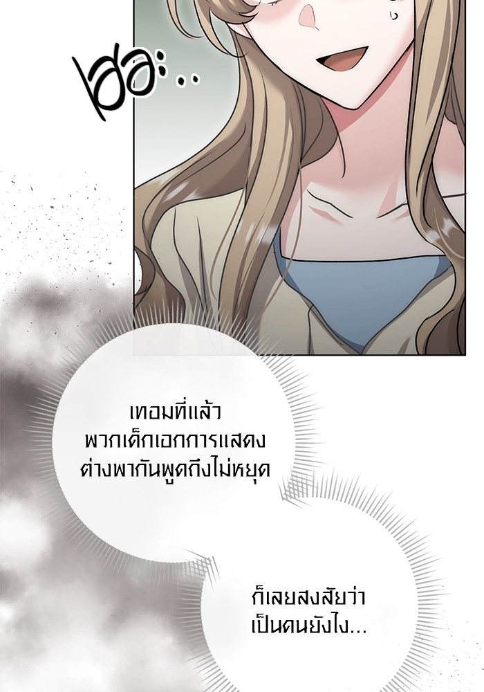 Aura of a Genius Actor ตอนที่ 18 6