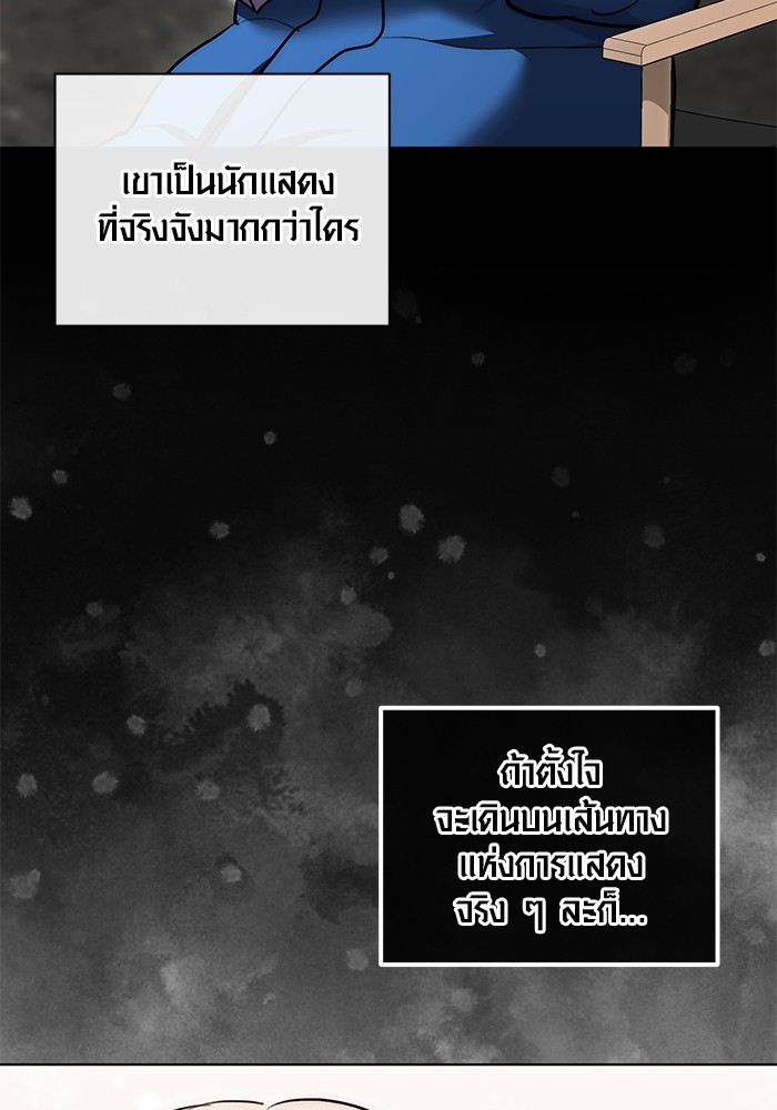 Aura of a Genius Actor ตอนที่ 18 16