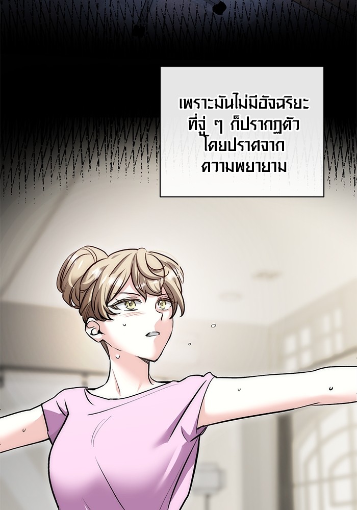 Aura of a Genius Actor ตอนที่ 18 21
