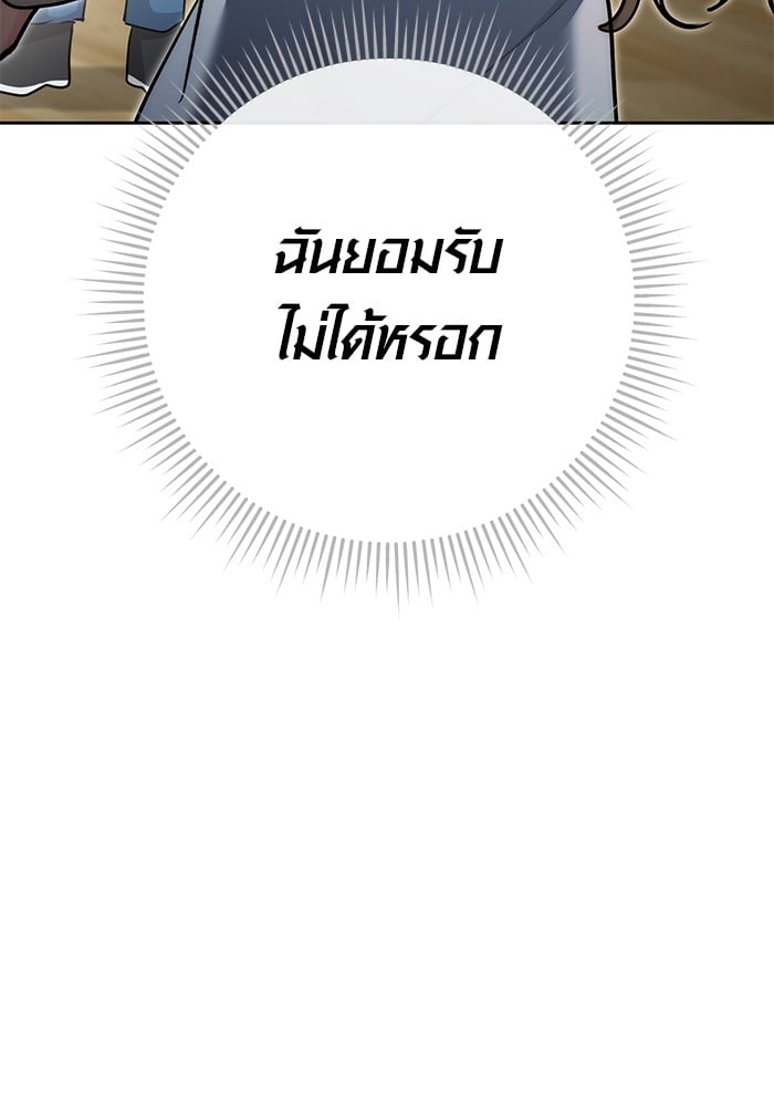 Aura of a Genius Actor ตอนที่ 18 26