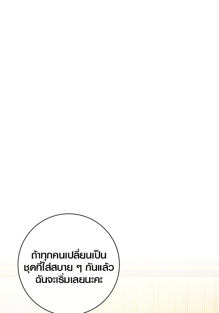 Aura of a Genius Actor ตอนที่ 18 28