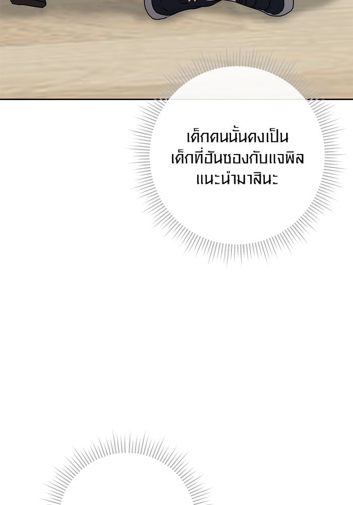 Aura of a Genius Actor ตอนที่ 18 35