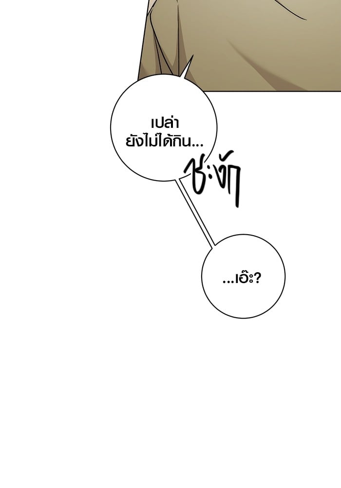 Aura of a Genius Actor ตอนที่ 18 47