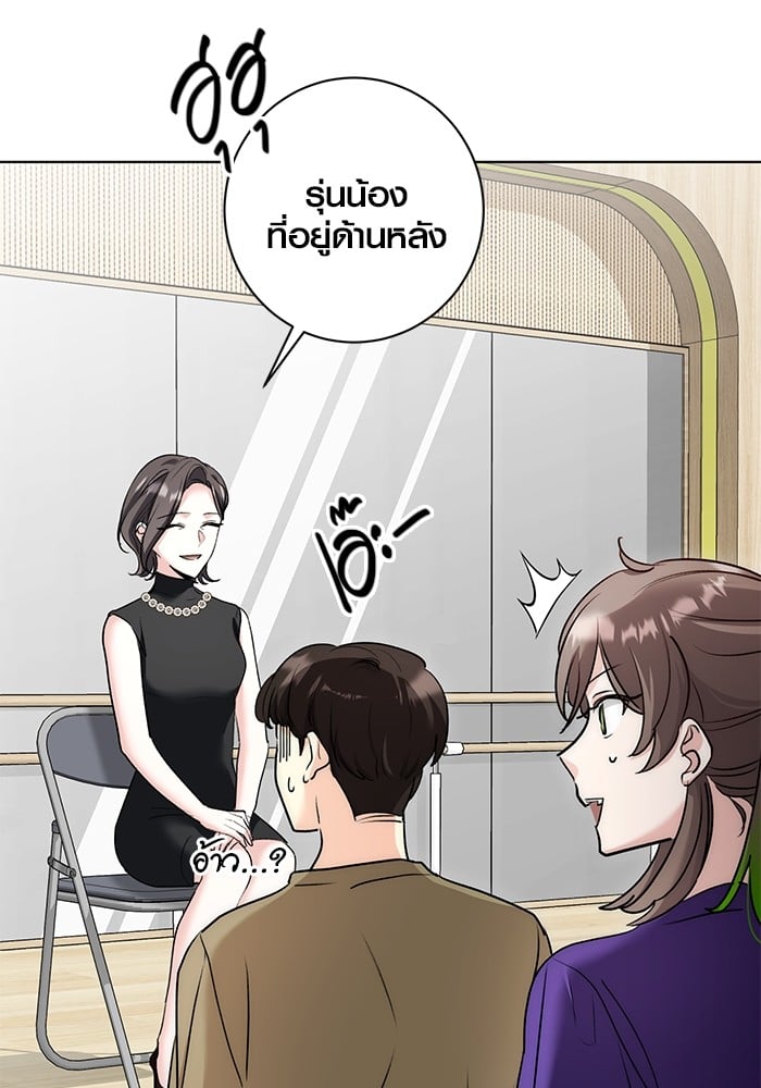 Aura of a Genius Actor ตอนที่ 18 48