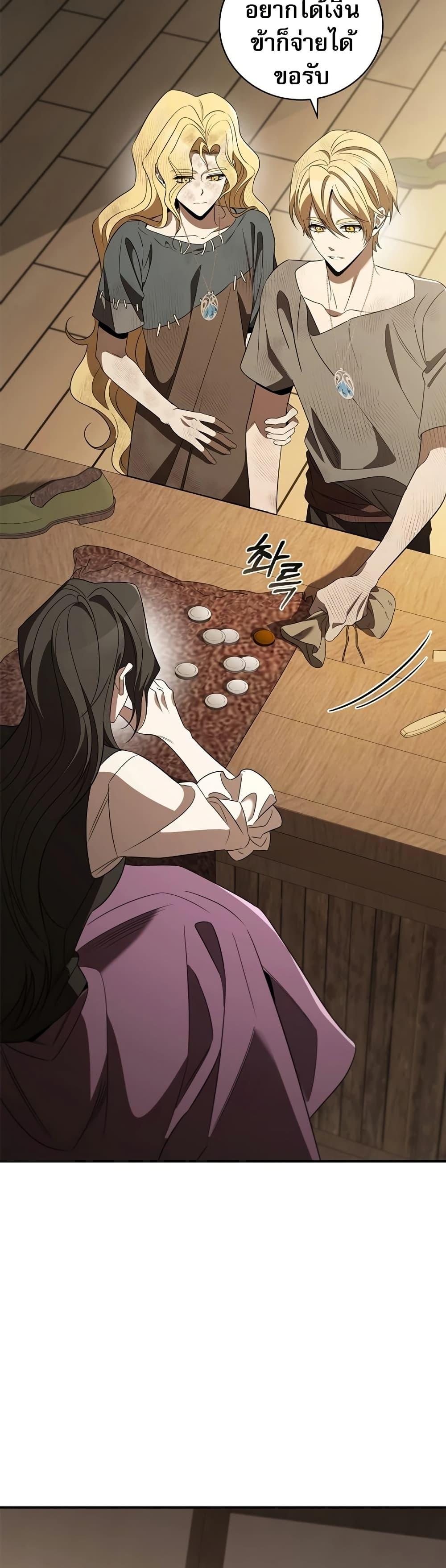 Raising the Princess to Overcome Death ตอนที่ 18 5