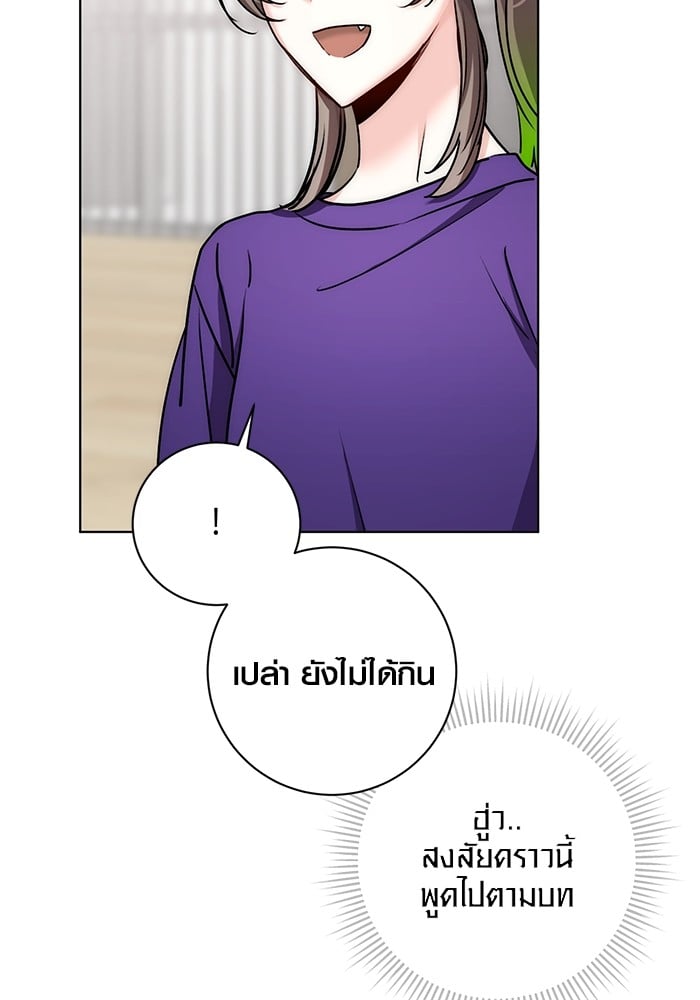 Aura of a Genius Actor ตอนที่ 18 50