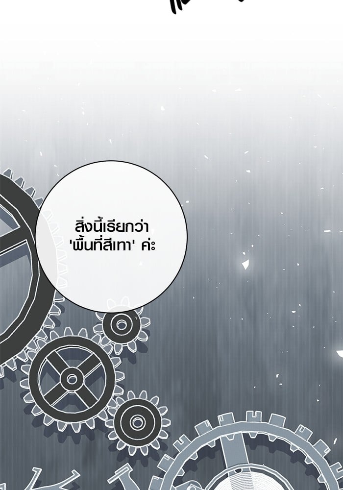 Aura of a Genius Actor ตอนที่ 18 57