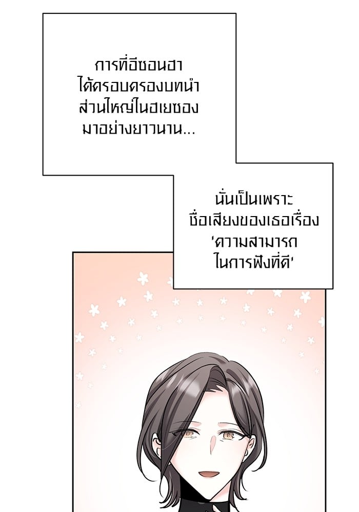 Aura of a Genius Actor ตอนที่ 18 65