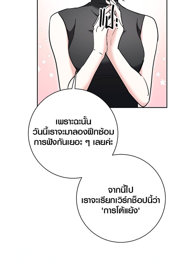 Aura of a Genius Actor ตอนที่ 18 66