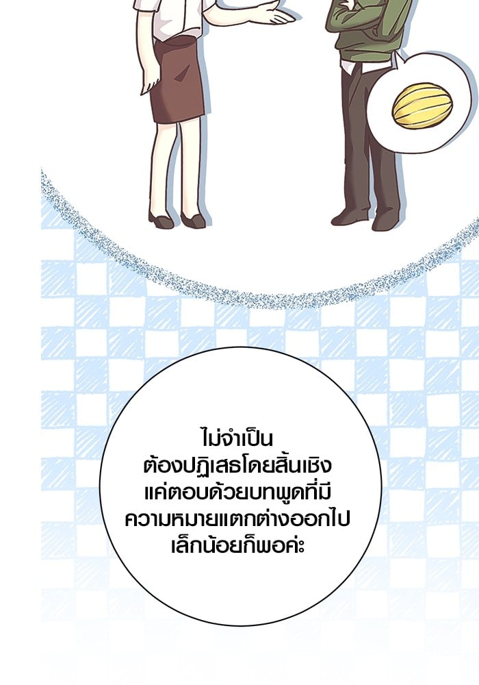 Aura of a Genius Actor ตอนที่ 18 68