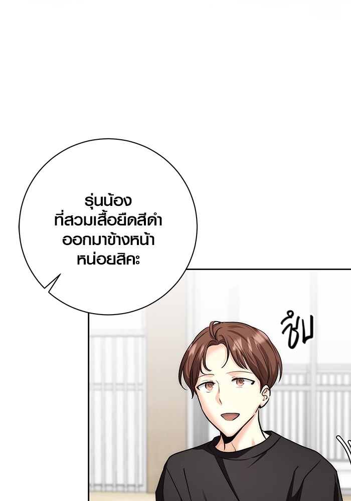 Aura of a Genius Actor ตอนที่ 18 69