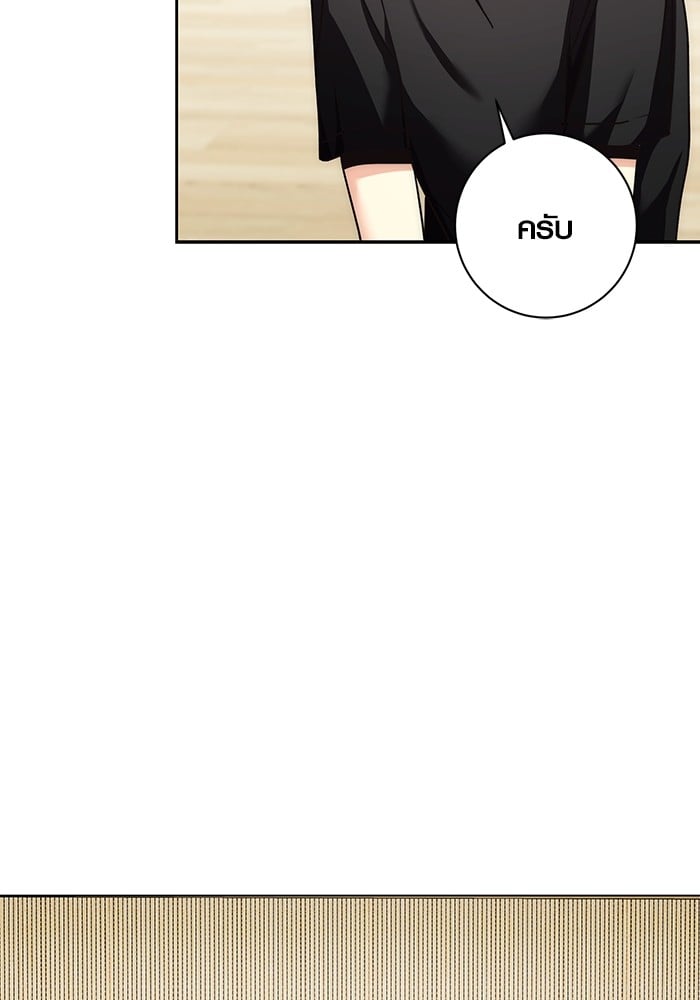 Aura of a Genius Actor ตอนที่ 18 70
