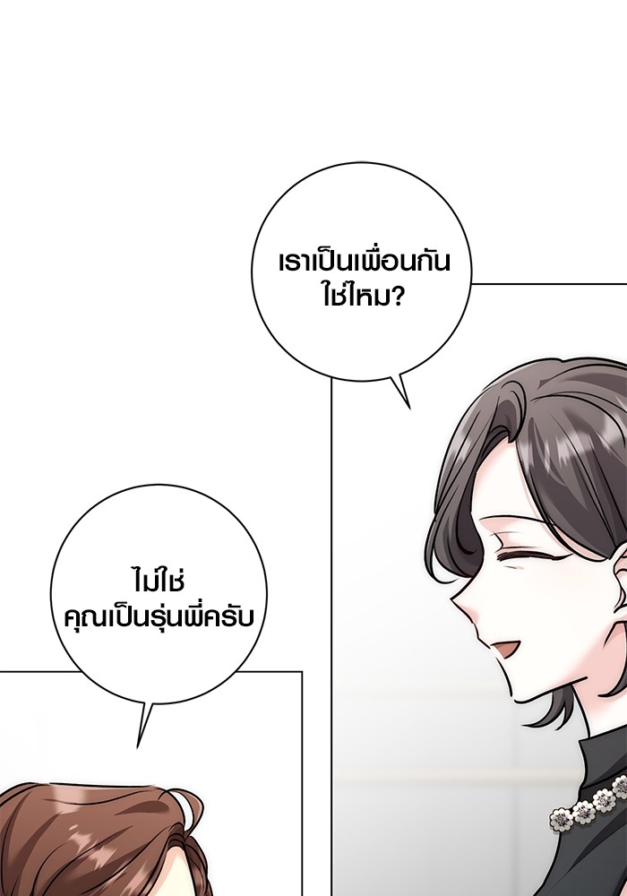 Aura of a Genius Actor ตอนที่ 18 72
